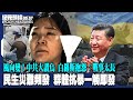 【2022.05.07紀元頭條】 民生災難頻發，群體抗暴一觸即發；風向變！中共大讚烏 白羅斯抱怨：戰事太長；亞速鋼鐵廠秘道被洩，俄軍攻入爆發激戰；外長惹禍，普京向以色列道歉。| #紀元頭條雪兒主播