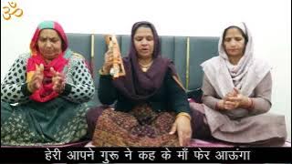 ले लिया भगवा बाना पड़ा लिए कान बाबा जी,  हो बालक उम्र नादान घनी हो भगवान बाबा जी ।। सरोज घणघस ।।