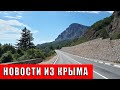 Роуминг в Крыму, платёжные системы, такси по вызову, пляжи в Ялте - можно ли купаться.