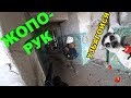 AIRSOFT - GamePlay - УКРАИНА - ОДЕССА