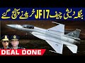 Bangladesh Air Chief Arrives in Pakistan | Major JF-17 Block 3 Deal Confirmed?