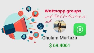 RB online Earning// Pakistani wattsapp group se Network marketing screenshot 4