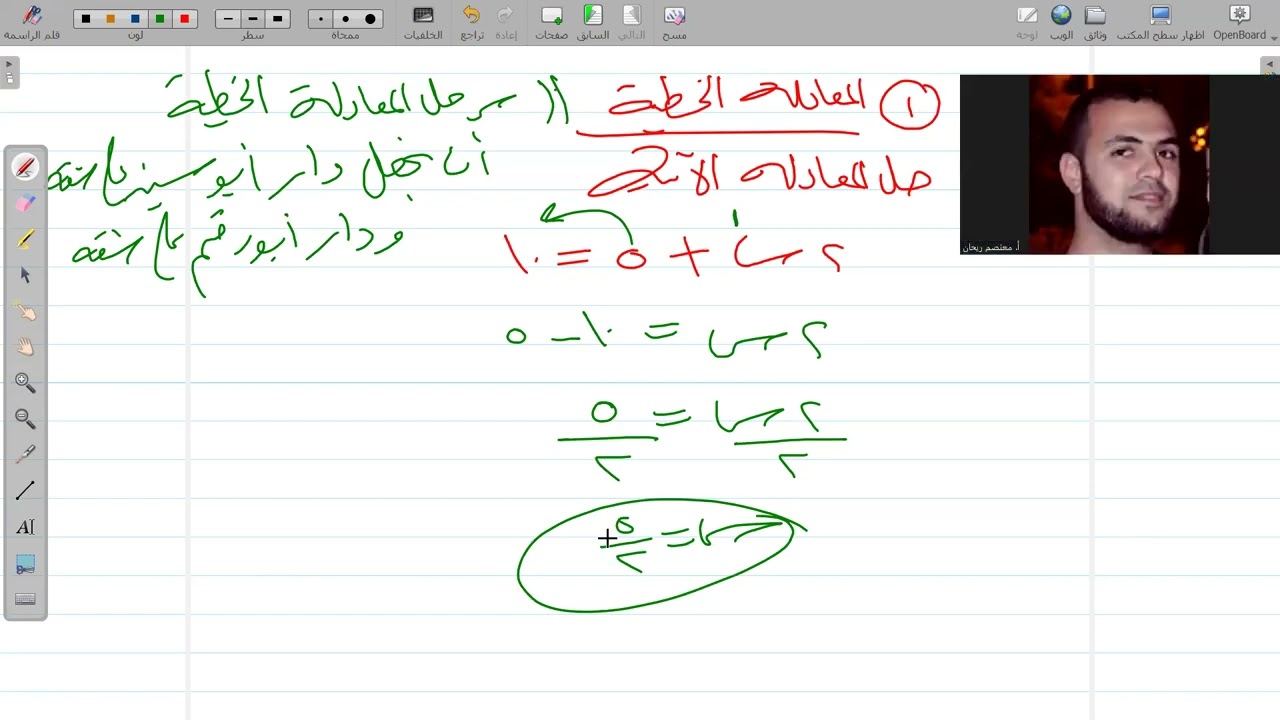 2)تأسيس أدبي 2006(المعادلات الخطية).mp42