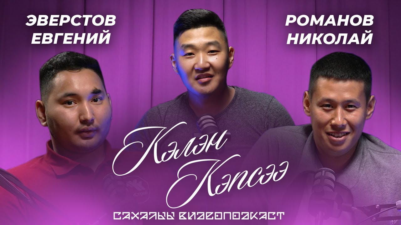 КЭЛЭН КЭПСЭЭ - УЛУУ СТРОЙ | Мас дьиэ, Тутуу сыаната.