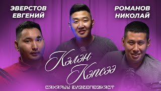 КЭЛЭН КЭПСЭЭ - УЛУУ СТРОЙ | Мас дьиэ, Тутуу сыаната.