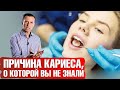 Вся правда о кариесе. Почему на самом деле образуется кариес.