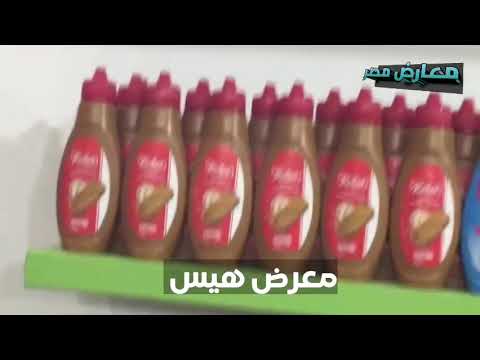 منتجات حلويات هالي ميكس في معرض هيس 