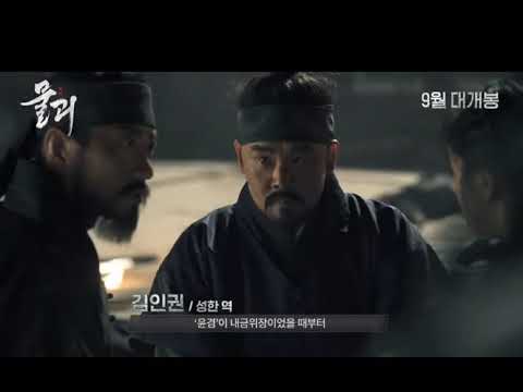 물괴 예고편