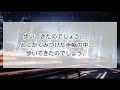 【歌詞付き】compass/globe