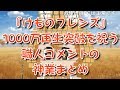 Kemono Friends Summarized Craftsman S Comments Celebrating 10 Million Playback Breaks Kemono Friends Summarized Craftsman S Comments Celebrating 10 Million Playback Breaks