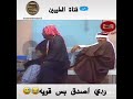 ودي اصدق بس قويه 