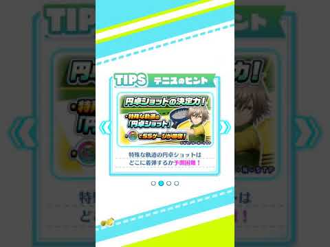 越前リョーマ