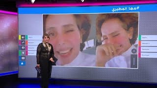 الكويتية المتحولة جنسيا مها المطيري تزعم اغتصابها في السجن