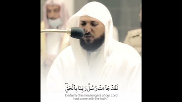 القارئ الشيخ د.#ماهر_المعيقلي_سورة_الأعراف أكتب شئ تؤجر عليه