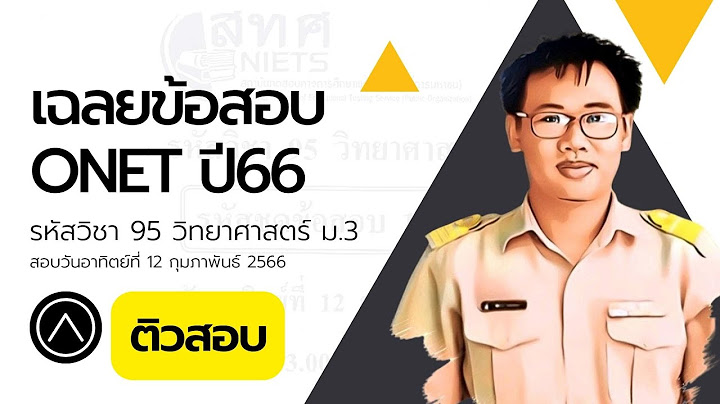 ข อสอบ o-net ม.3 55 คณ ตศาสตร พร อมเฉลย doc