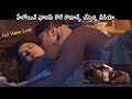 మొత్తం కనిపించేలా తీసారు: Heroine Poonam Kaur Video | Nathicharami Telugu Movie | Movie Blends