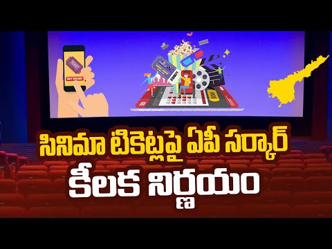 AP Government to Launch a Movie Ticketing Portal l NTV