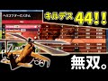 【PS3版GTA5】ヘリで戦うデスマに参加したらキルレ44叩き出したw【ハメジョブ無双】