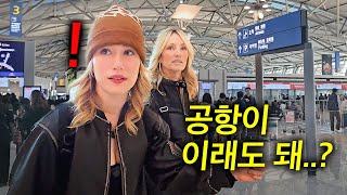 미국 중산층 가족이 한국 공항에 들어가자마자 충격받은 이유 ㄷㄷ (인천공항 반응)