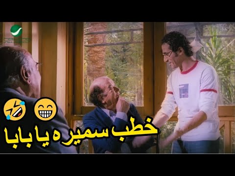 هو الواد شكري السيد خطب هتسخسخ من الضحك مع كوميديا احمد حلمي و حسن حسني في زكي شان