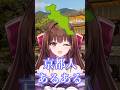 【京都人あるある】はんなり?京都弁VTuber #涙uRUiii (なみだうるい) #VTuber準備中 #shorts