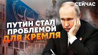 🔴ПУТИН ОКАЖЕТСЯ В ГААГЕ после ПЕРЕВОРОТА В КРЕМЛЕ! Новая власть ИЗБАВИТСЯ от конкурента - Смарт