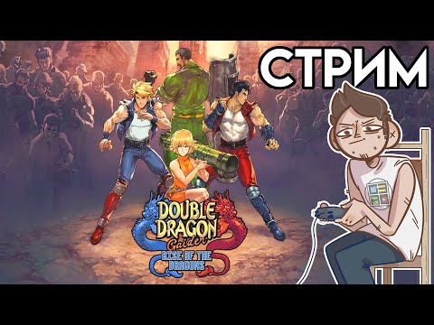 🔥Double Dragon Gaiden Rise of the Dragons - PC СТРИМ