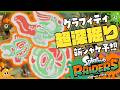 【考察】グラフィティから考えるシャケのルーツ!? 新種のシャケも予想しよう! - Splatoon RAIDERS【SPLABO!】