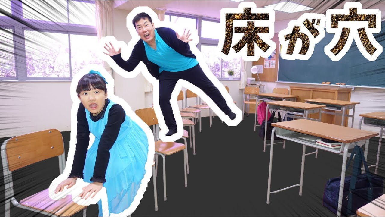 ★床が穴！家具をつなげておうくんを救出せよ！★Floor is Hole Challenge★