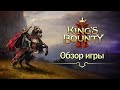Обзор King's Bounty 2