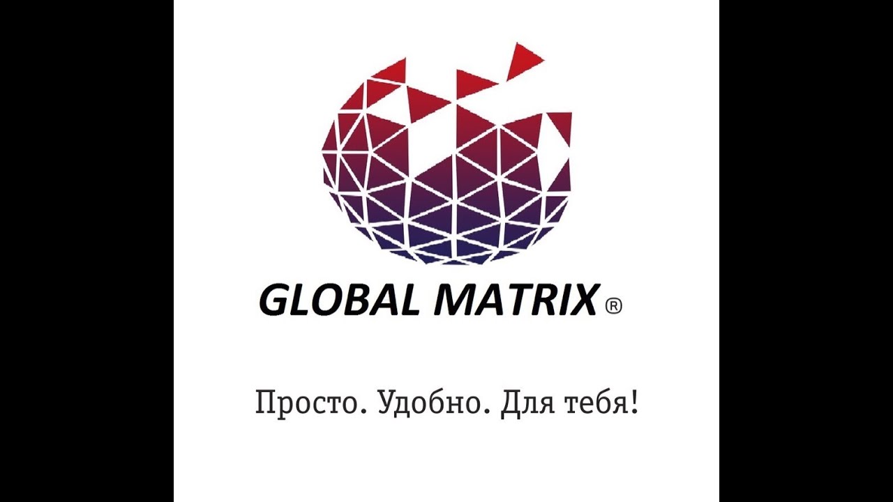 покраска маркетинг в картинках глобал матрикс это слово очень