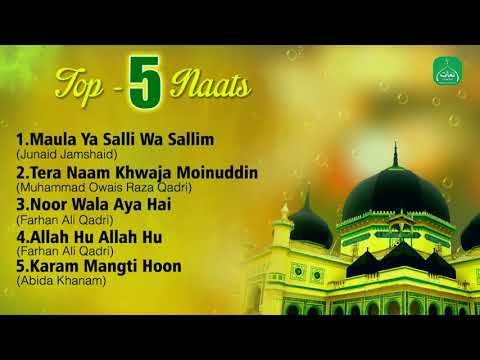 Nonstop Best Naat Sharif || Mp3 Naat || Naats Islamic