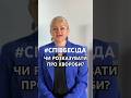 Чи розказувати на співбесіді про свої хвороби? | #співбесіда #пошукроботи #HR