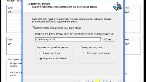 настройка Primo Ramdisk если у вас 2GB памяти в компе