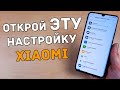 Зайди СЮДА на своем Xiaomi и ОФИГЕЕШЬ!! Почему смартфон глючит и что с этим делать?