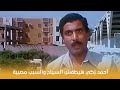 مش هتقدروا تمسكوا نفسكم من الضحك بسبب اللي عملوا أحمد زكي في الفندق مع السياح