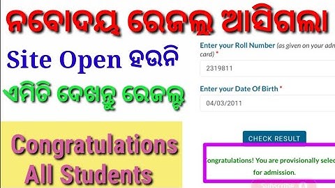 Navodaya Result 2022 || Site Not Open Problem Solved || How To Cheek Your Score ||