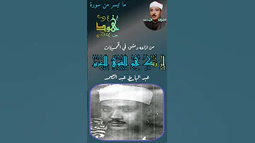 سورة هود إن ربك هو القوي العزيز روائع تسجيلات اذاعه دمشق من كنوز الخمسينات نسخه معدله نادره 