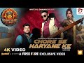 Chore Se Haryane Ke (Official Music Video) | Surya Desi Gamer x Free Fire Anthem ❤️‍🔥