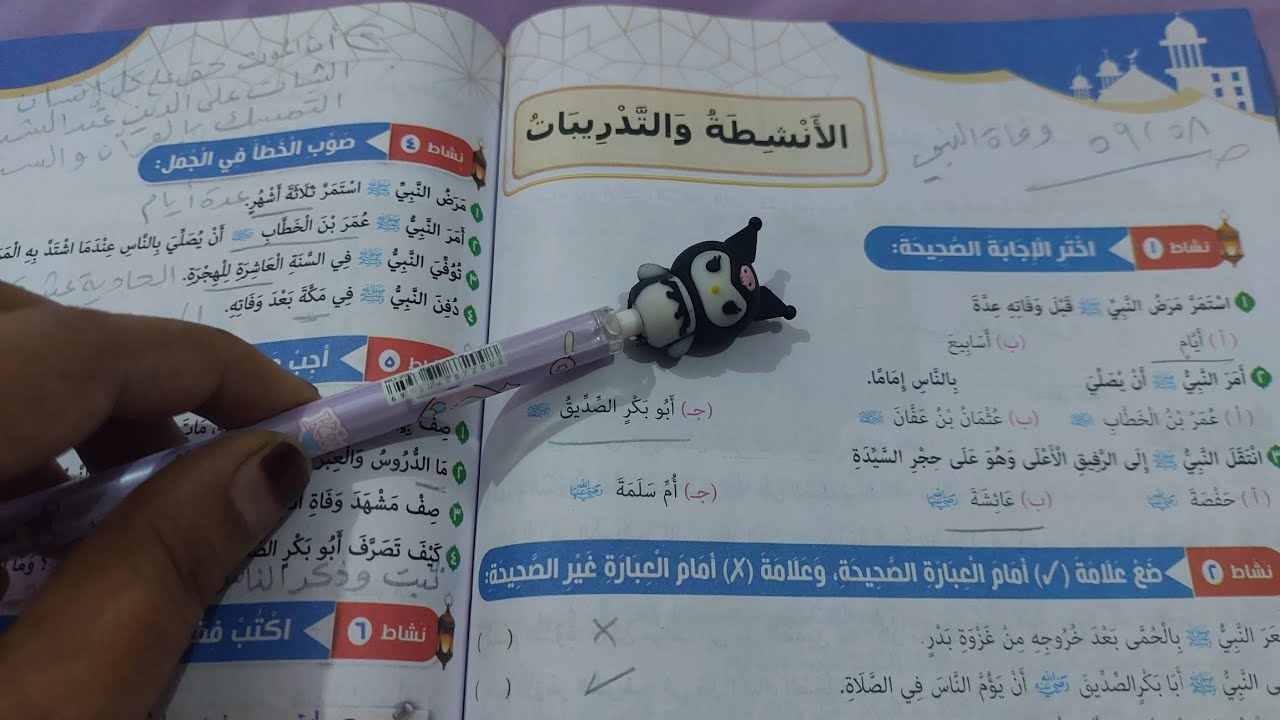 حل صفحة 58 و 59 كتاب المدرسة تربية دينية للصف السادس أنشطة وتدريبات درس وفاة النبي