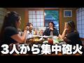 母、嫁、妹にガン詰めされました。