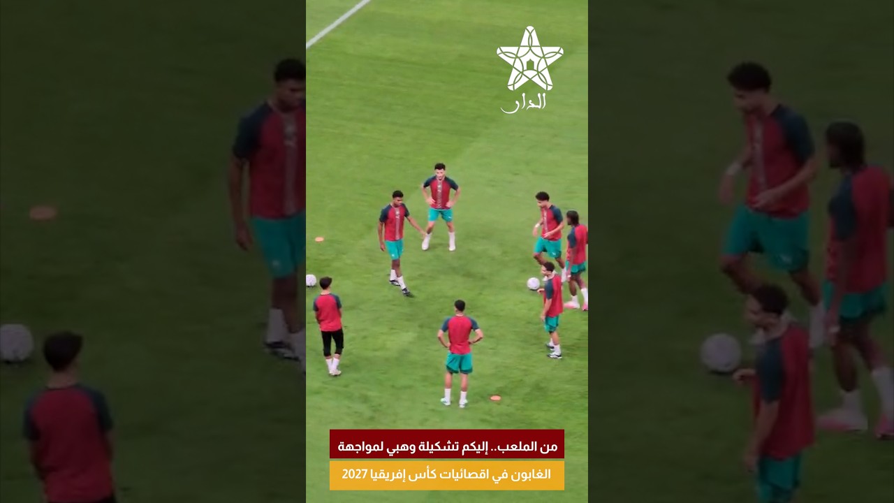 من الملعب.. إليكم تشكيلة وهبي لمواجهة الغابون في اقصائيات كأس إفريقيا 2027