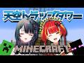 【マイクラ】TTT作るまで終われまテン💡【Re:AcT / 燈明寺かぐら】