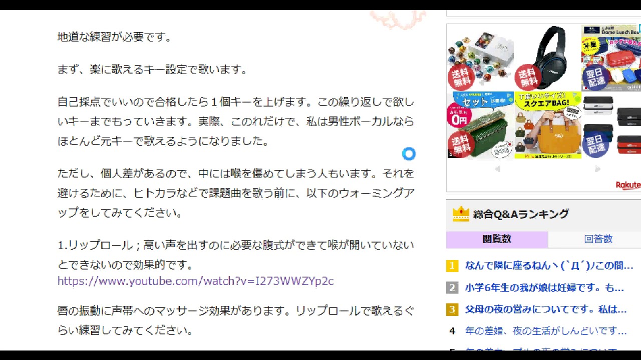 回答にナイスがあります45（　地声の音域を高くする　） - YouTube 湯川健一