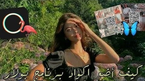 آجمل برامج تغير  صور |كيف اضع فلتر في برامج polarr