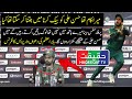 Press Conference of Babar Azam on Hassan Ali After Semi Final Match