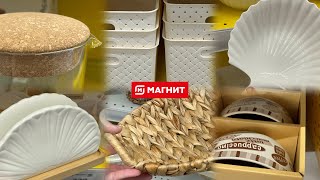 МАГНИТ 🧲 ПОТРЯСАЮЩАЯ БЕЛАЯ ПОСУДА И ОТЛИЧНЫЕ ТОВАРЫ ДЛЯ ДОМА 🔥