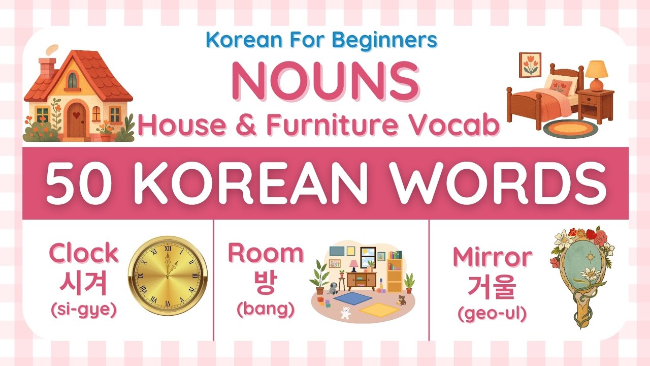 Learn 50 Korean Nouns: House & Furniture Vocabulary | Korean for Beginners | TOPIK 1