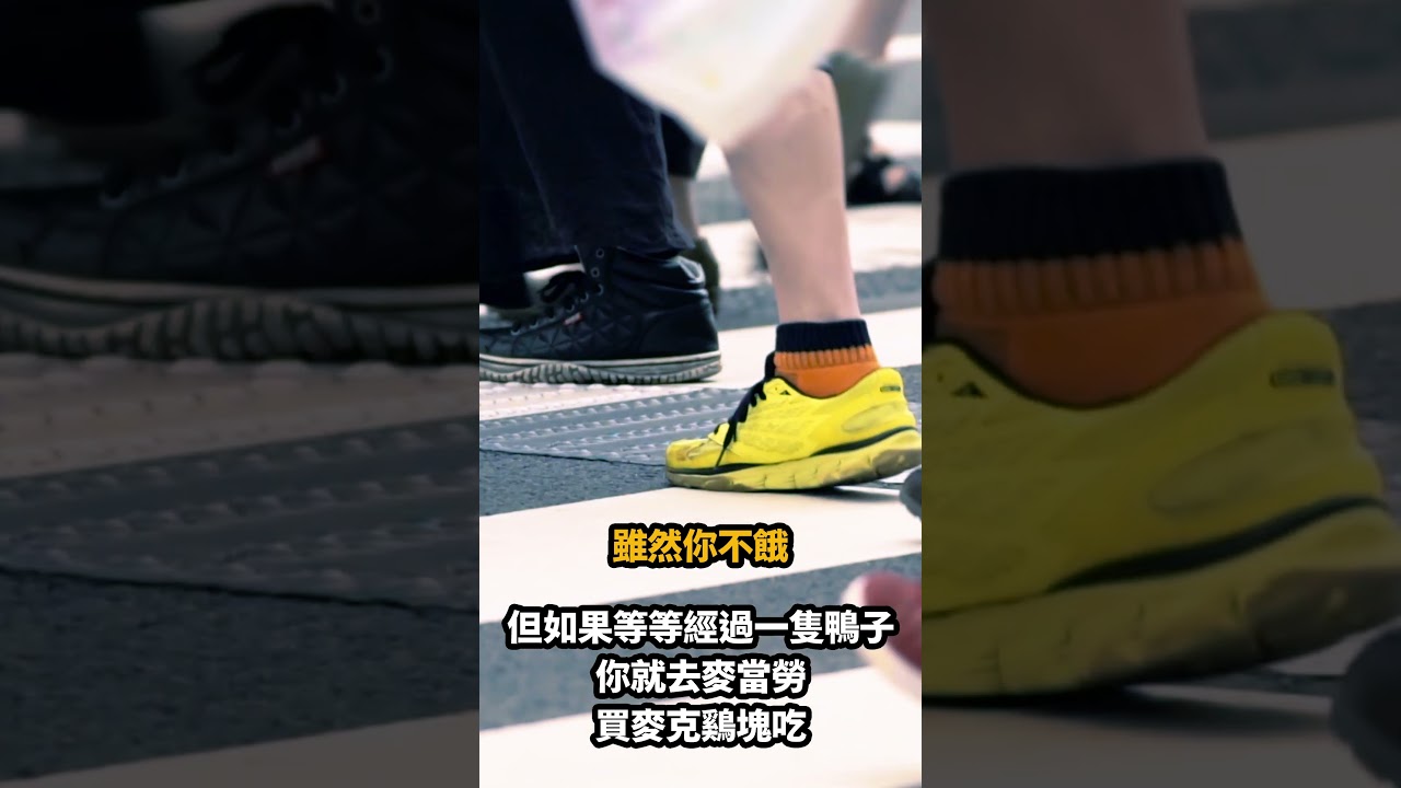 麥當勞 | 點心 | 明明不餓，但好想吃麥克鷄塊怎麼辦？​ 縮圖