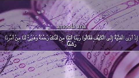 حالات واتس💙 سورة الكهف نور ما بين الجمعتين ❤️😍